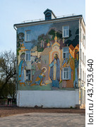 Город Сергиев Посад. Проспект Красной Армии, 139.  Гаффити на фасаде  дома (2024 год). Редакционное фото, фотограф Зобков Юрий / Фотобанк Лори