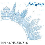 Outline Antwerp Skyline with Blue Buildings and Copy Space. Стоковая иллюстрация, иллюстратор Игорь Сорокин / Фотобанк Лори