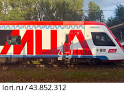 Москва, городской электропоезд "Иволга" на железнодорожной станции МЦД-1 "Одинцово". Одинцово - железнодорожная станция линии D1 Московских центральных диаметров в Московской области (2024 год). Редакционное фото, фотограф Ирина Михайличенко / Фотобанк Лори