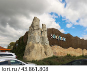 Ряжский зоопарк (2024 год). Редакционное фото, фотограф Владимир Макеев / Фотобанк Лори