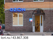 Пункт доставки и выдачи товаров интернет-магазина Озон (Ozon.ru).Выборгский район, Светлановское МО, улица Орбели, 17  Санкт-Петербург, Россия (2024 год). Редакционное фото, фотограф Grigory_Gez / Фотобанк Лори