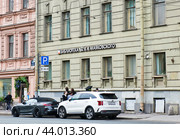 Центральная городская публичная библиотека имени В.В. Маяковского. Литейный проспект, дом 49. Санкт-Петербург (2024 год). Редакционное фото, фотограф E. O. / Фотобанк Лори