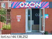 OZON пункт выдачи заказов (2024 год). Редакционное фото, фотограф Rashpil / Фотобанк Лори