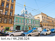 Церковь Коневской иконы Божией Матери. Подворье Коневского мужского Рождества Пресвятой Богородицы монастыря. Загородный проспект, 7. Санкт-Петербург. Россия (2024 год). Редакционное фото, фотограф E. O. / Фотобанк Лори