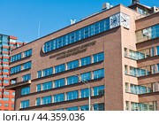Министерство сельского хозяйства Российской Федерации (фрагмент здания). Москва. Россия (2024 год). Редакционное фото, фотограф E. O. / Фотобанк Лори