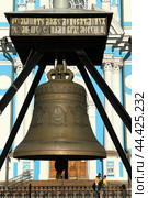 Bell of Smolny Convent of Resurrection, located on Rastrelli Square, on left bank of River Neva in Saint Petersburg, Russia (2024 год). Редакционное фото, фотограф Валерия Попова / Фотобанк Лори