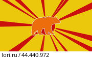 Значок медведя на фоне анимации из движущихся лучей солнца. Движение символизирует восход солнца. Большой оранжевый символ немного увеличивается. Плавная закольцованная анимация в формате 4k на желтом фоне. Стоковое видео, видеограф Карпенко Алексей / Фотобанк Лори
