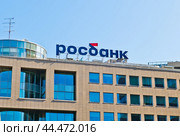Росбанк. Улица Маши Порываевой, дом 34. Москва (2024 год). Редакционное фото, фотограф E. O. / Фотобанк Лори