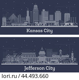 Outline Jefferson City and Kansas City Missouri city skyline set with white buildings. Illustration. Business travel and tourism concept with historic architecture. Cityscape with landmarks. Стоковая иллюстрация, иллюстратор Игорь Сорокин / Фотобанк Лори