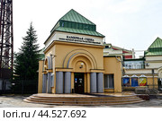Город Иркутск. Камерная сцена имени народной артистки России Наталии Васильевны Королёвой (2024 год). Редакционное фото, фотограф Александр Тараканов / Фотобанк Лори
