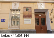Мемориальная доска на доме в котором находится Музей-квартира Васнецова А.М. Фурманный пер., 6 Москва Россия (2024 год). Редакционное фото, фотограф Владимир Чинин / Фотобанк Лори