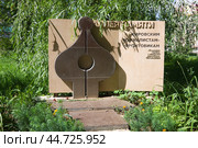 Памятный знак "Кировским журналистам-фронтовикам". Город Киров (2013 год). Редакционное фото, фотограф Солодовникова Елена / Фотобанк Лори