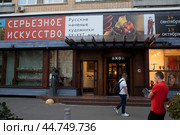 Галерейный центр «Артефакт» в Москве. Редакционное фото, фотограф Дмитрий Неумоин / Фотобанк Лори