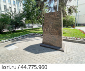 Москва, памятный знак в сквере эмира Абделькадера Эль-Джазаири - героя и основателя современного Алжирского государства. Редакционное фото, фотограф Овчинникова Ирина / Фотобанк Лори