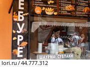 Закусочная с шаурмой и другими блюдами (2024 год). Редакционное фото, фотограф Пучков Андрей Александрович / Фотобанк Лори