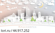 Красноярск, Россия. Пейзаж зимнего города со снежинками, луной и неоновой гирляндой. Рождество и Новый год. Дед мороз на санях с лошадьми. Городской пейзаж Красноярска с достопримечательностями. Стоковая иллюстрация, иллюстратор Игорь Сорокин / Фотобанк Лори
