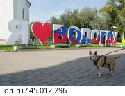 Надпись "Я люблю Вологду". Софийский собор в Вологде (2024 год). Стоковое фото, фотограф Яковлев Сергей / Фотобанк Лори