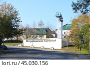 Стела в городе Петропавловске-Камчатском. Стоковое фото, фотограф syngach / Фотобанк Лори