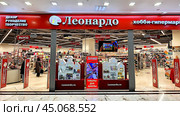 Леонардо - хобби-гипермаркет. Магазин товаров для творчества. Редакционное фото, фотограф Татьяна Бакуменко / Фотобанк Лори