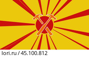 Символ скрещенных молотов на фоне анимации из движущихся лучей солнца. Большой оранжевый символ немного увеличивается. Плавная закольцованная анимация в формате 4k на желтом фоне. Стоковое видео, видеограф Карпенко Алексей / Фотобанк Лори