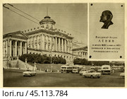 Открытка "Библиотека им. В.И. Ленина. Дом Пашкова". 1950-е годы. Стоковое фото, фотограф Retro / Фотобанк Лори