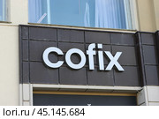 Logo of the Cofix coffee shop on the facade of the building (2024 год). Редакционное фото, фотограф Vadzim Yakubovich / Фотобанк Лори
