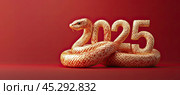 An elegant snake with golden skin appears in the form of the number 2025, like a symbol of the coming year. Стоковое фото, фотограф Ярославский Максим / Фотобанк Лори