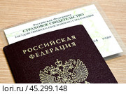 Паспорт гражданина РФ и СНИЛС. Стоковое фото, фотограф Косиненко Юрий / Фотобанк Лори