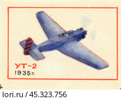 Филумения. Спичечная этикетка "Самолет УТ-2" из сувенирной коллекции" Самолеты ЯК" Редакционное фото, фотограф Зобков Юрий / Фотобанк Лори