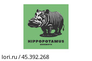 Vector logo of a simple black and white stencil of a large hippopotamus on a green background. Logotype, icon or emblem of behemoth. Стоковая иллюстрация, иллюстратор GAlexS / Фотобанк Лори