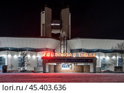 Железнодорожный вокзал Тында, город Тында, Амурская область, Россия. Ночной вид на здание вокзала. Узловая железнодорожная станция на пересечении Байкало-Амурской магистрали (БАМ) и Амуро-Якутской железнодорожной магистрали. (2024 год). Редакционное фото, фотограф Андрей Степанов / Фотобанк Лори