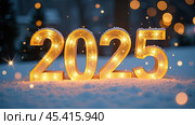 Transparent gold luminous numbers 2025 on snowy New Year background with golden bokeh garlands, sequins, stars, snow, glitter. Greetings, postcard. Calendar, cover. AI generated. Стоковое AI-изображение, AI-художник Ольга Симонова / Фотобанк Лори