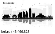 Zhengzhou China City Skyline Silhouette with Black Buildings and Reflections Isolated on White. Стоковая иллюстрация, иллюстратор Игорь Сорокин / Фотобанк Лори