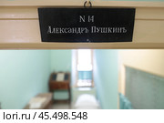 Санкт-Петербург, табличка над комнатой лицеиста Александра Пушкина в царскосельском лицее. Редакционное фото, фотограф Дмитрий Неумоин / Фотобанк Лори