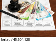 Бланк расчёта стоимости социальных услуг, печать и российские деньги. Стоковое фото, фотограф Игорь Низов / Фотобанк Лори