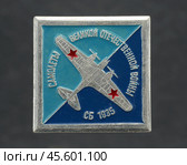 Значок металлический "Самолеты Великой Отечественной Войны: СБ, 1935" Редакционное фото, фотограф Максим Гулячик / Фотобанк Лори