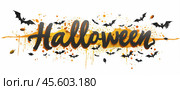 Постер с надписью Хэллоуин (Halloween) Стоковое AI-изображение, AI-художник Александр Жуков / Фотобанк Лори