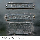 Таблички на паровозном тендере Эр786-19, станция Сортавала (2019 год). Редакционное фото, фотограф Алексей Иванов / Фотобанк Лори