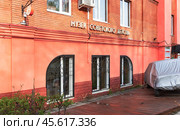 Город Сергиев Посад. Музей советского детства (2024 год). Редакционное фото, фотограф Зобков Юрий / Фотобанк Лори