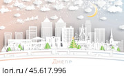 Город Днепр. Пейзаж зимнего города со снежинками, луной и неоновой гирляндой. Рождество и Новый год. Дед мороз на санях с лошадьми. Городской пейзаж Днепра с достопримечательностями. Стоковая иллюстрация, иллюстратор Игорь Сорокин / Фотобанк Лори
