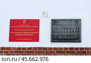 Сортавала, таблички на здании улица Гагарина, дом 14 (2019 год). Редакционное фото, фотограф Алексей Иванов / Фотобанк Лори