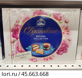 Набор конфет "Вдохновение Refined Collection" пралине с орехами. Это нежное двухслойное пралине, украшенное апельсиновым цукатом, и пралине с дробленым миндалем, декорированное кофейным зерном. Редакционное фото, фотограф Сергей Елизарьев / Фотобанк Лори