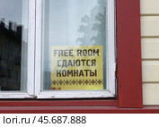 "Сдаются комнаты" - реклама в окне дома. Сортавала, улица Октябрьская, 11 (2019 год). Стоковое фото, фотограф Алексей Иванов / Фотобанк Лори