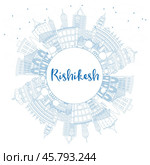 Outline Rishikesh India City Skyline with Blue Buildings and Copy Space. Стоковая иллюстрация, иллюстратор Игорь Сорокин / Фотобанк Лори