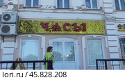 Оригинальная анимация вывески магазина часов на улице (2024 год). Редакционное видео, видеограф Владимир Шипикин / Фотобанк Лори