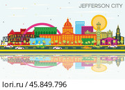Jefferson City Missouri Skyline with Color Buildings, Blue Sky and Reflections. Стоковая иллюстрация, иллюстратор Игорь Сорокин / Фотобанк Лори