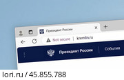 Окно браузера с интернет-страницей сайта Президент России (kremlin.ru) Редакционное фото, фотограф Илья Старков / Фотобанк Лори