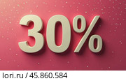 Major Discount Announcement for Special Promotions in Local Stores With a 30 Percent off Offer. Стоковое AI-видео, аниматор Sergey Grishin / Фотобанк Лори