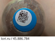 QR-код на минеральной воде. Маркировка "Честный знак" Редакционное фото, фотограф Елена Бобкова / Фотобанк Лори