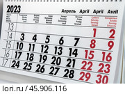 Лист календаря с чёрными и красными цифрами / Calendar sheet with black and red numbers. Стоковое фото, фотограф Петроченко Мария Петровна / Фотобанк Лори